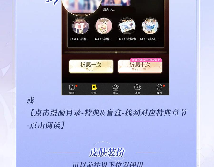 特典公开：8月6日 缠绕的触手，是束缚还是甜蜜？ 第20页