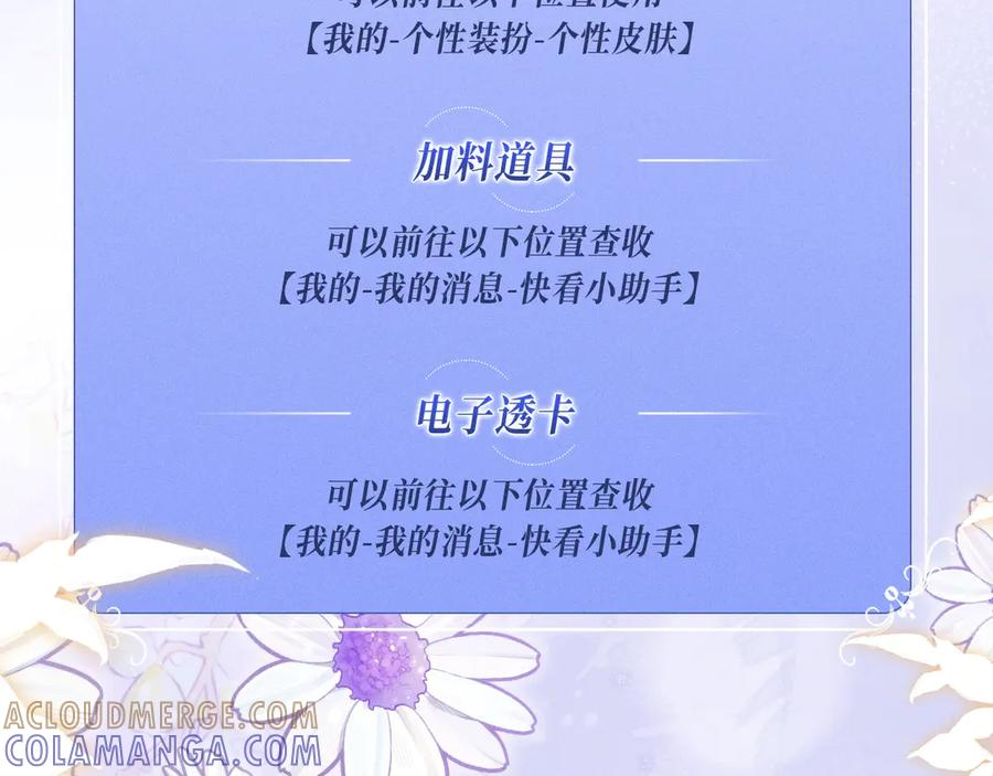 特典公开：8月6日 缠绕的触手，是束缚还是甜蜜？ 第21页
