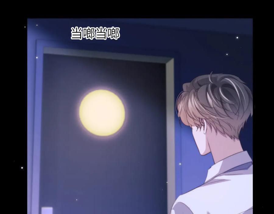 第106话 来吧，首领大人 第3页