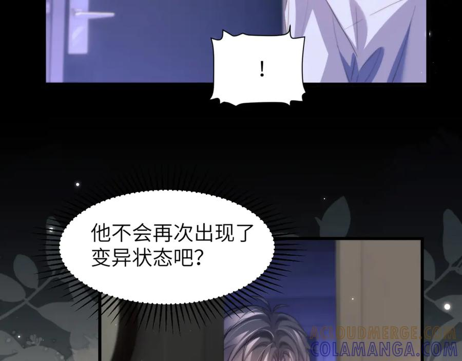 第106话 来吧，首领大人 第4页