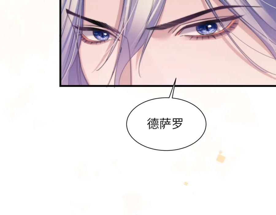 第106话 来吧，首领大人 第8页