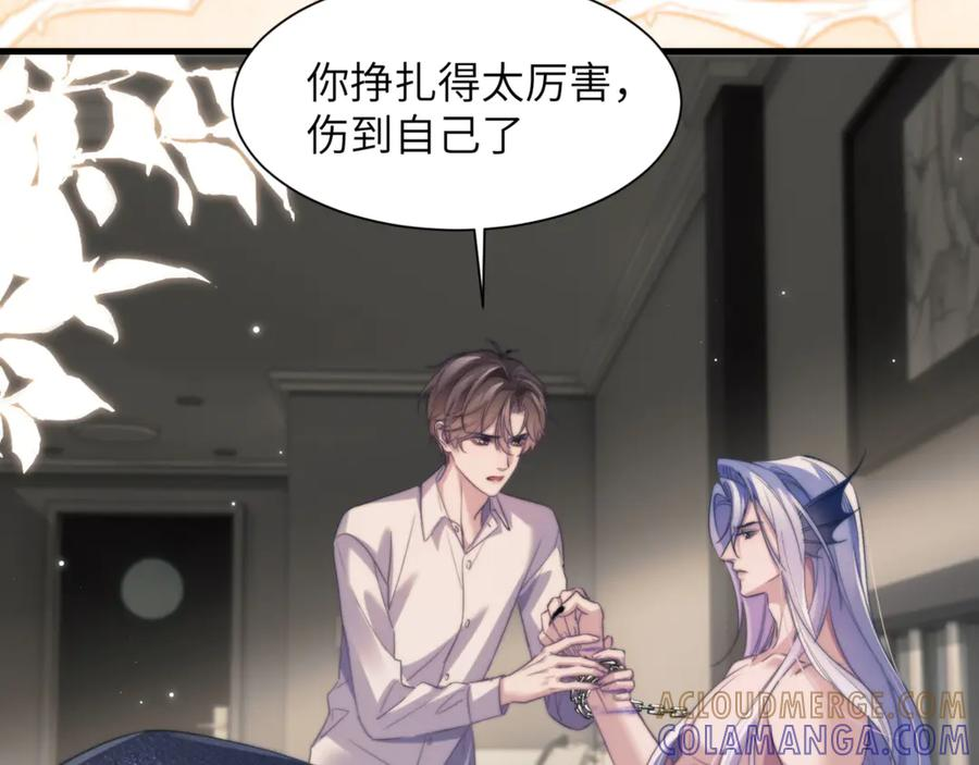 第106话 来吧，首领大人 第10页