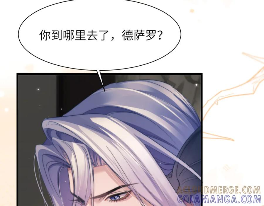 第106话 来吧，首领大人 第13页