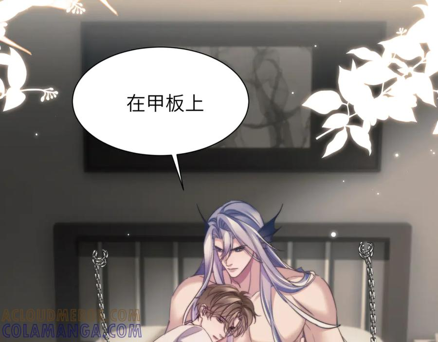 第106话 来吧，首领大人 第16页
