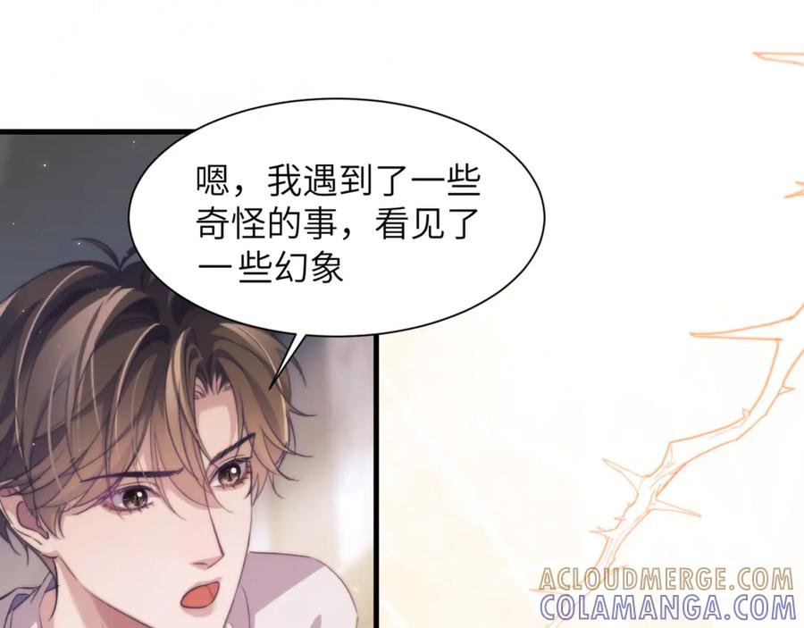 第106话 来吧，首领大人 第19页