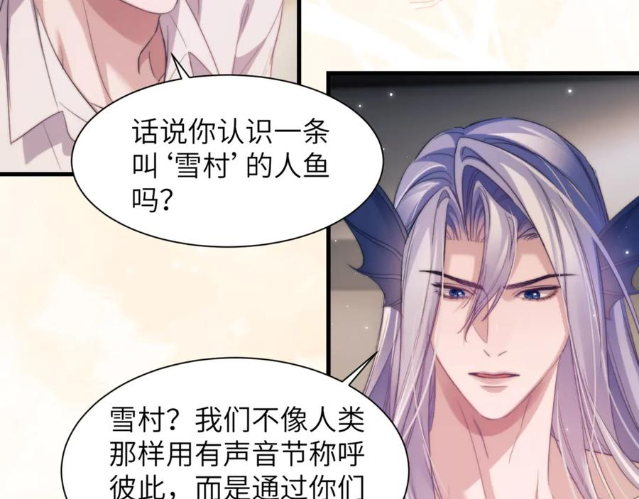 第106话 来吧，首领大人 第20页
