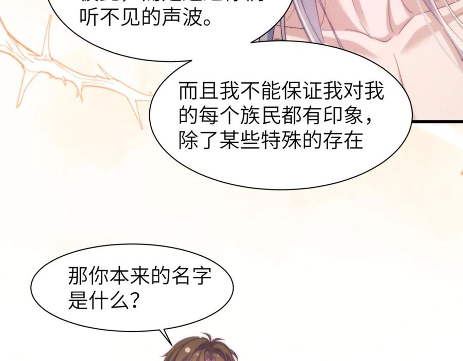 第106话 来吧，首领大人 第21页