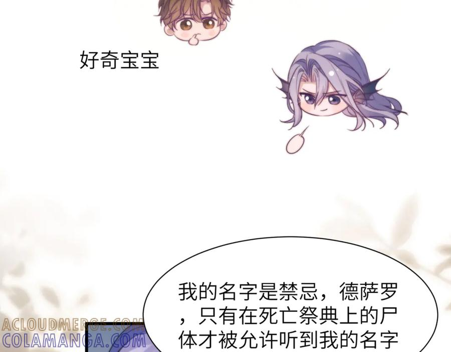 第106话 来吧，首领大人 第22页