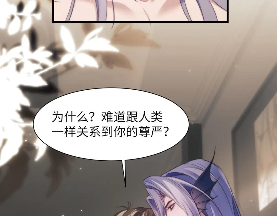 第106话 来吧，首领大人 第24页