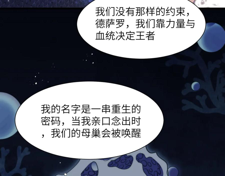 第106话 来吧，首领大人 第26页