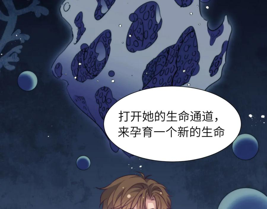 第106话 来吧，首领大人 第27页