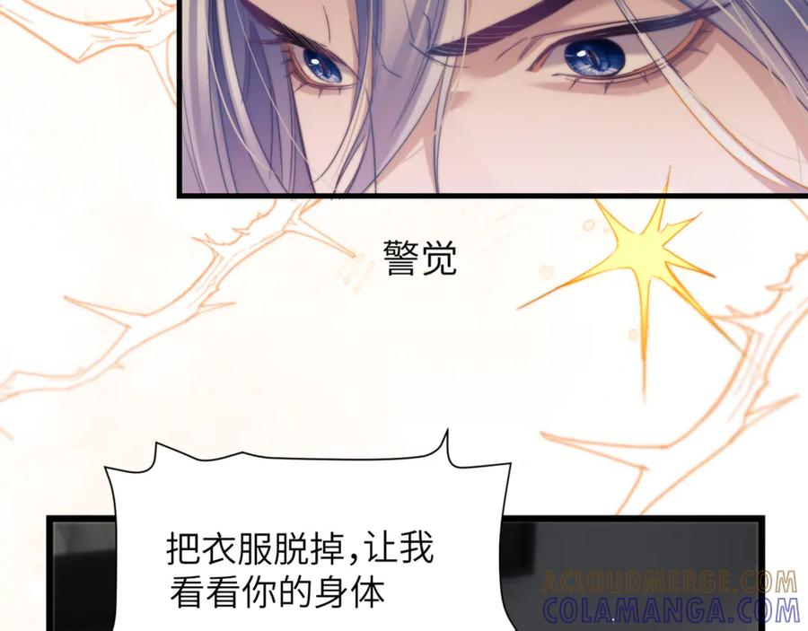 第106话 来吧，首领大人 第31页