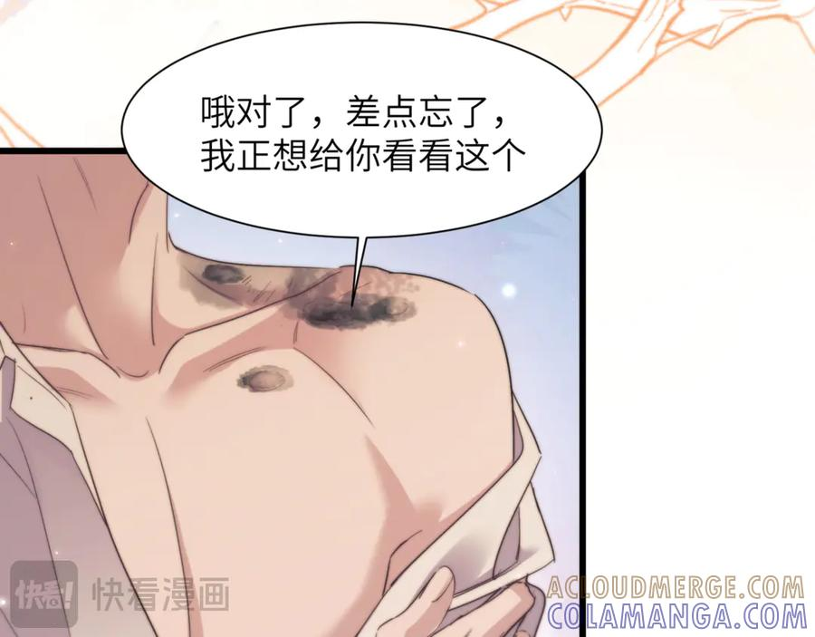 第106话 来吧，首领大人 第34页