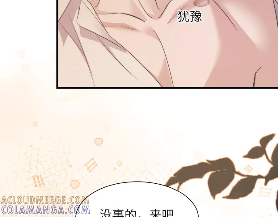 第106话 来吧，首领大人 第40页