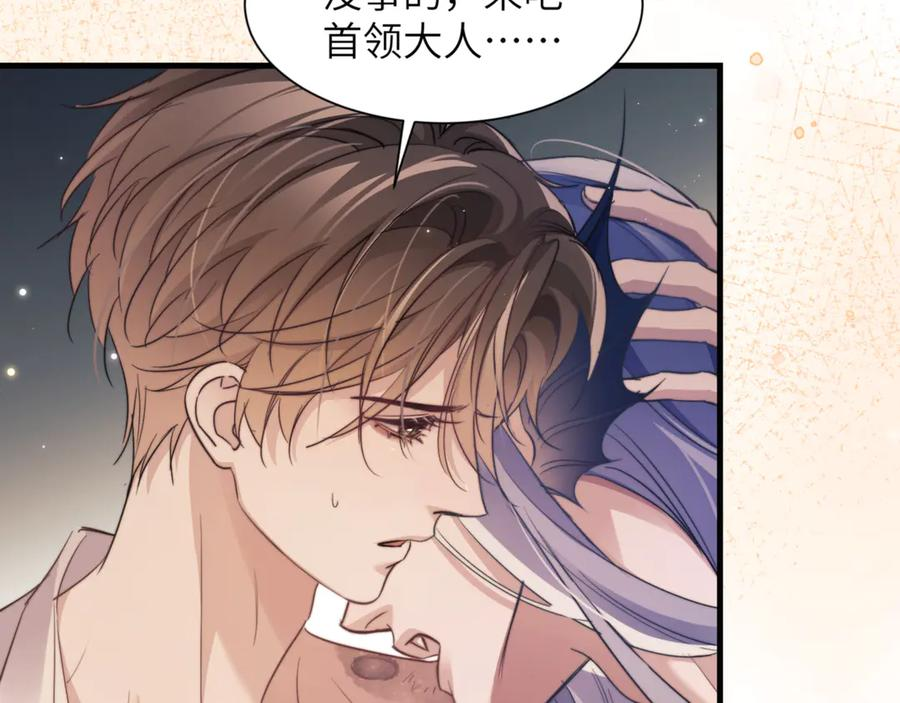 第106话 来吧，首领大人 第41页