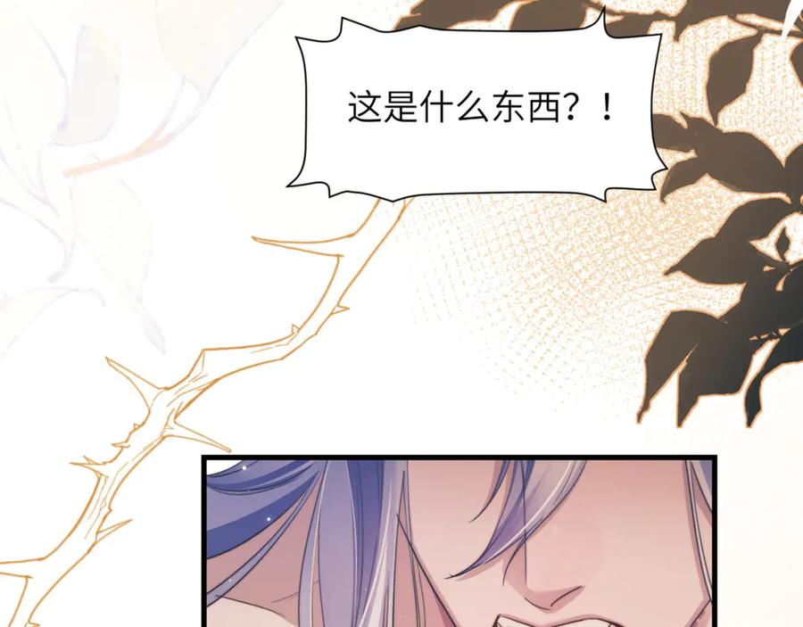 第106话 来吧，首领大人 第45页
