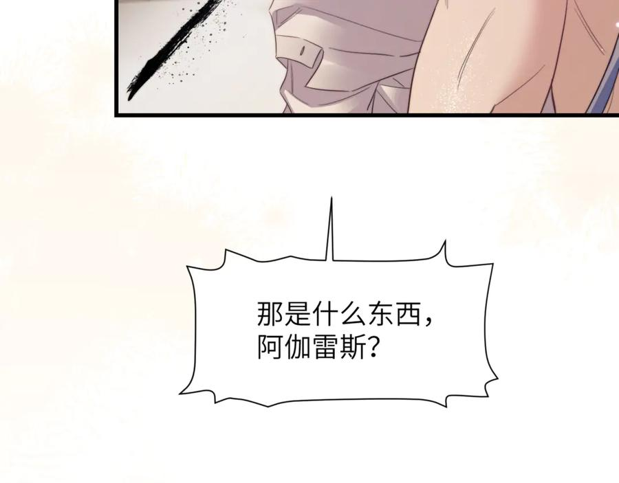 第106话 来吧，首领大人 第51页