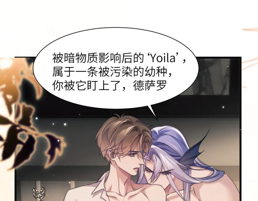 第106话 来吧，首领大人 第53页