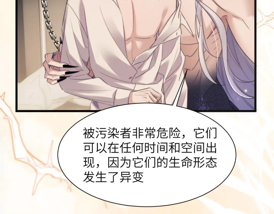 第106话 来吧，首领大人 第54页