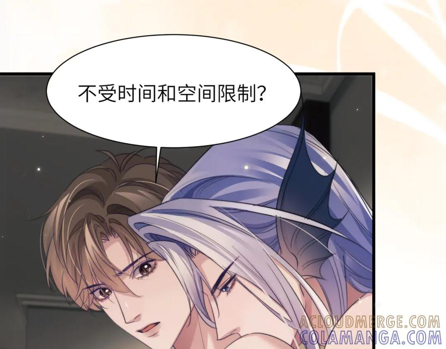 第106话 来吧，首领大人 第55页