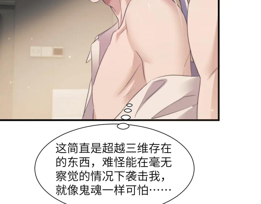 第106话 来吧，首领大人 第56页