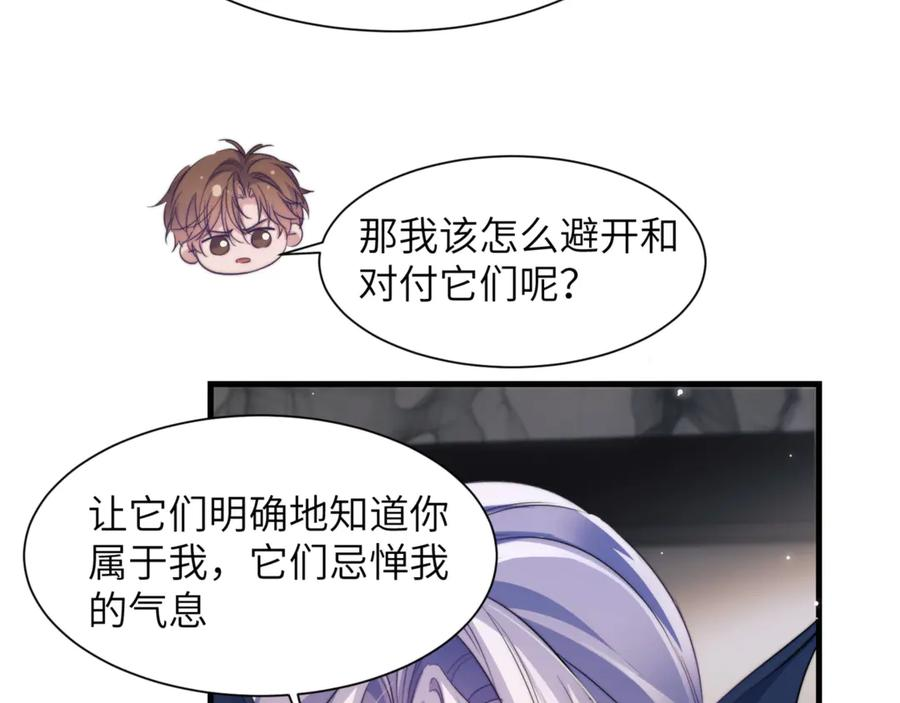 第106话 来吧，首领大人 第57页