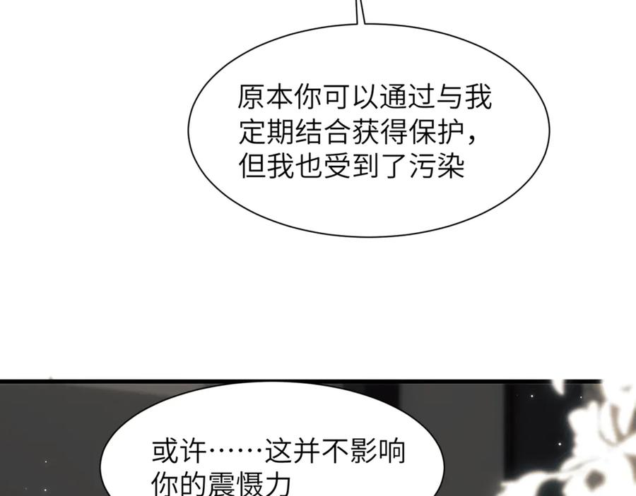 第106话 来吧，首领大人 第59页