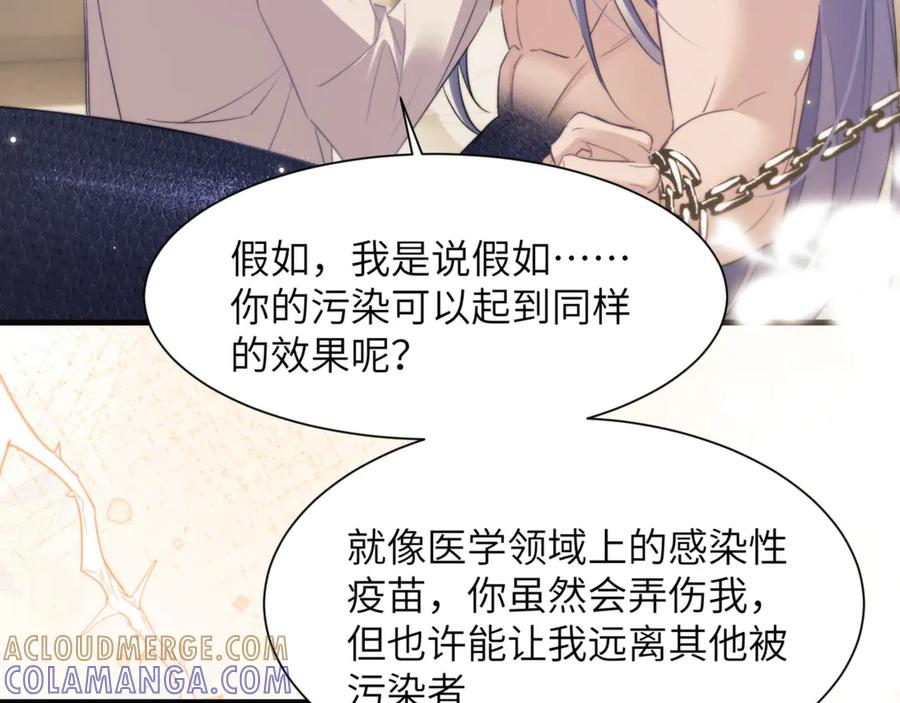 第106话 来吧，首领大人 第61页
