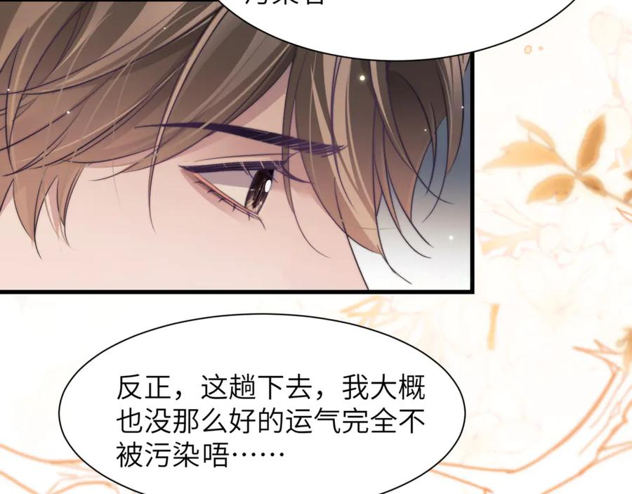 第106话 来吧，首领大人 第62页