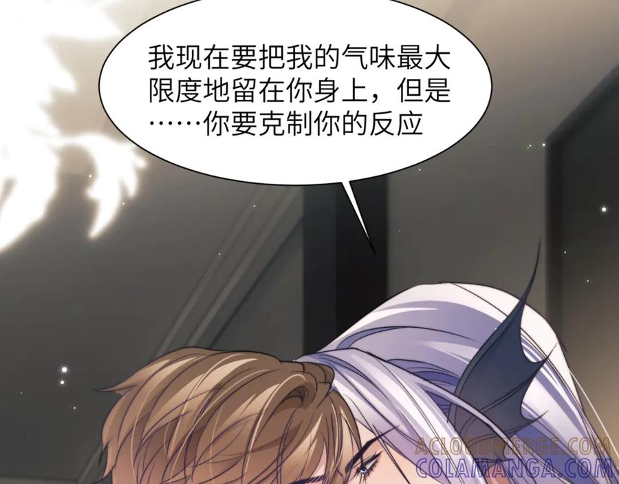 第106话 来吧，首领大人 第64页