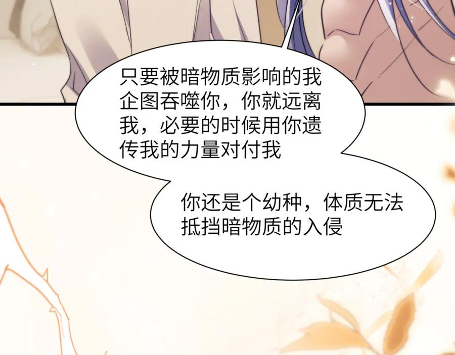第106话 来吧，首领大人 第66页