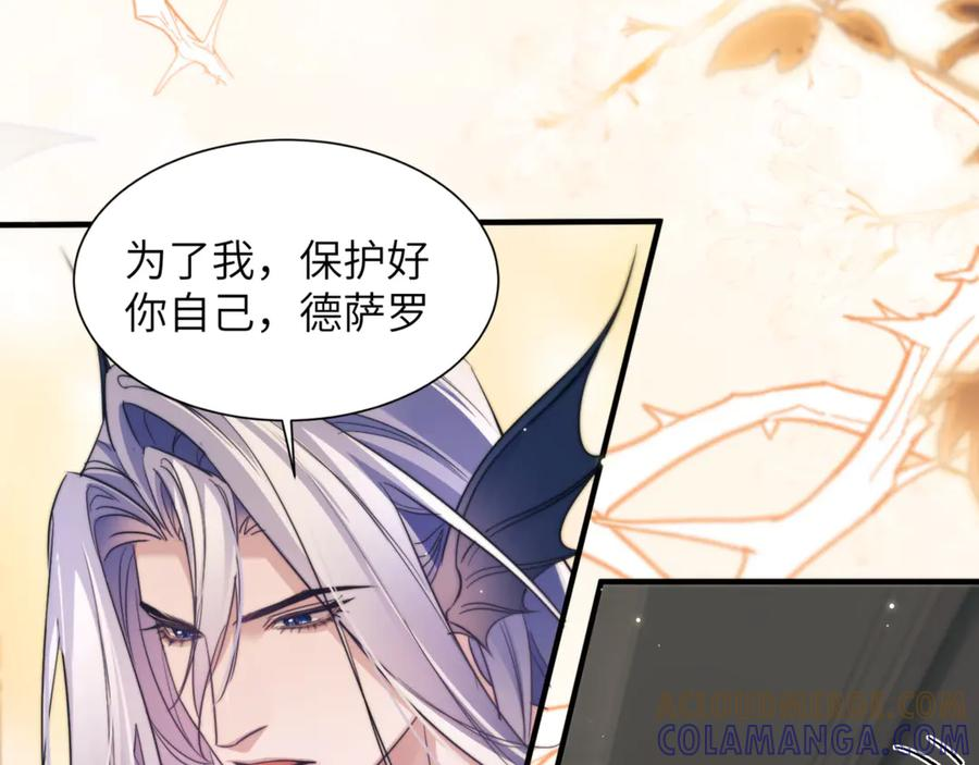 第106话 来吧，首领大人 第67页