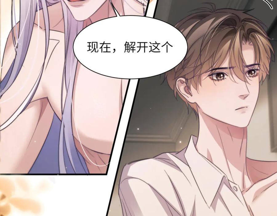 第106话 来吧，首领大人 第68页
