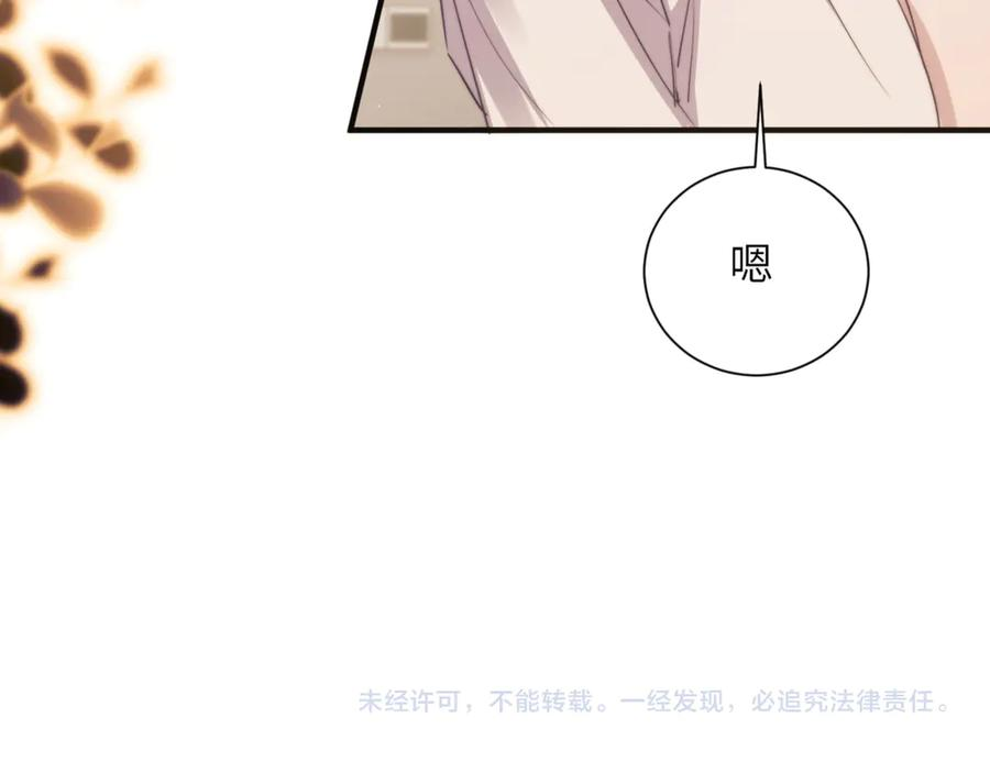 第106话 来吧，首领大人 第69页