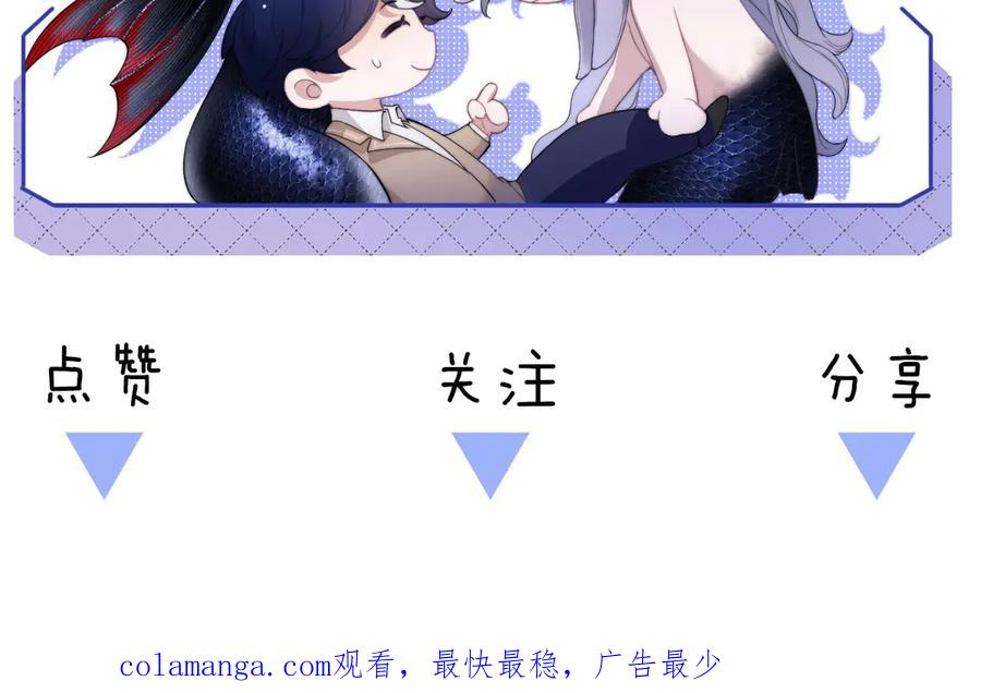 第106话 来吧，首领大人 第72页