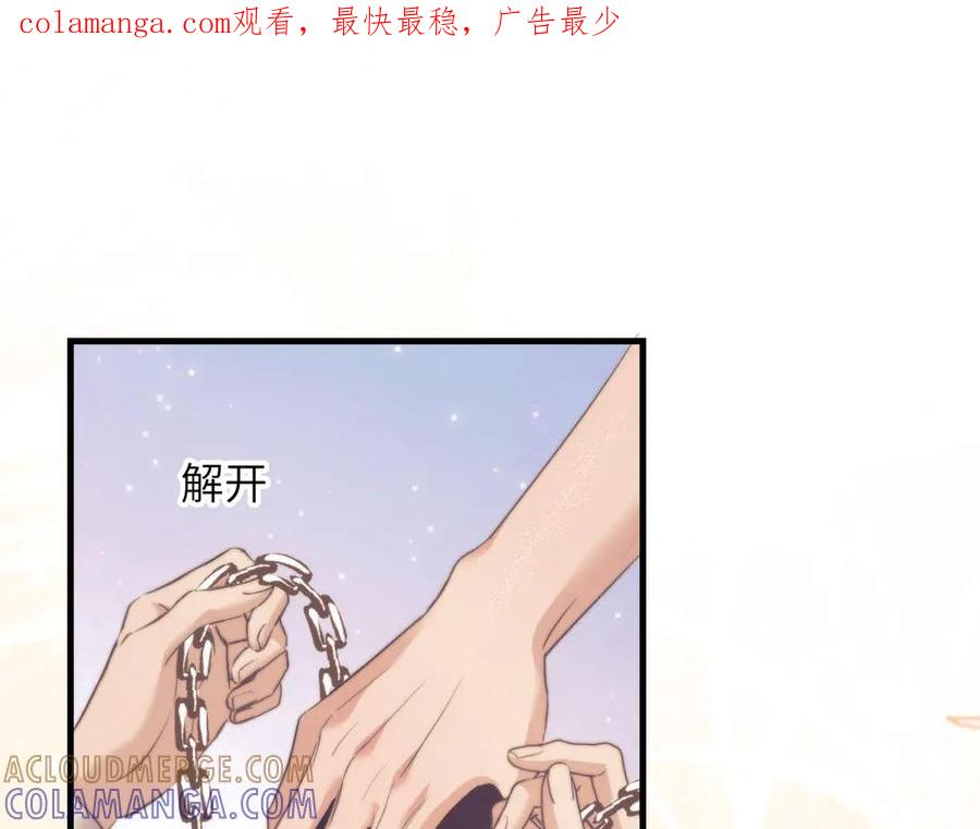 第107话 幼稚的人鱼首领 第1页