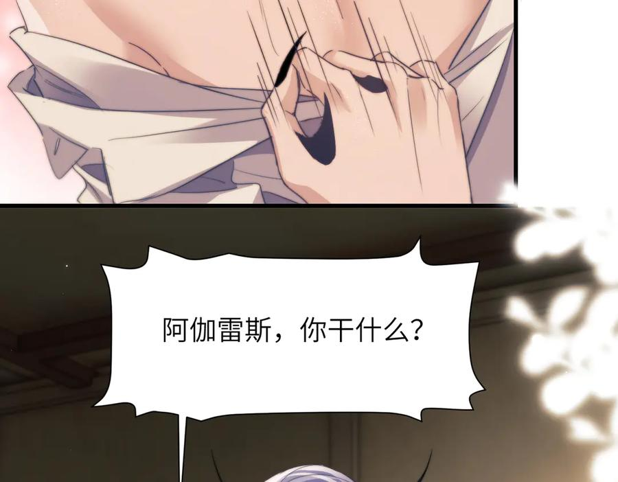 第107话 幼稚的人鱼首领 第5页