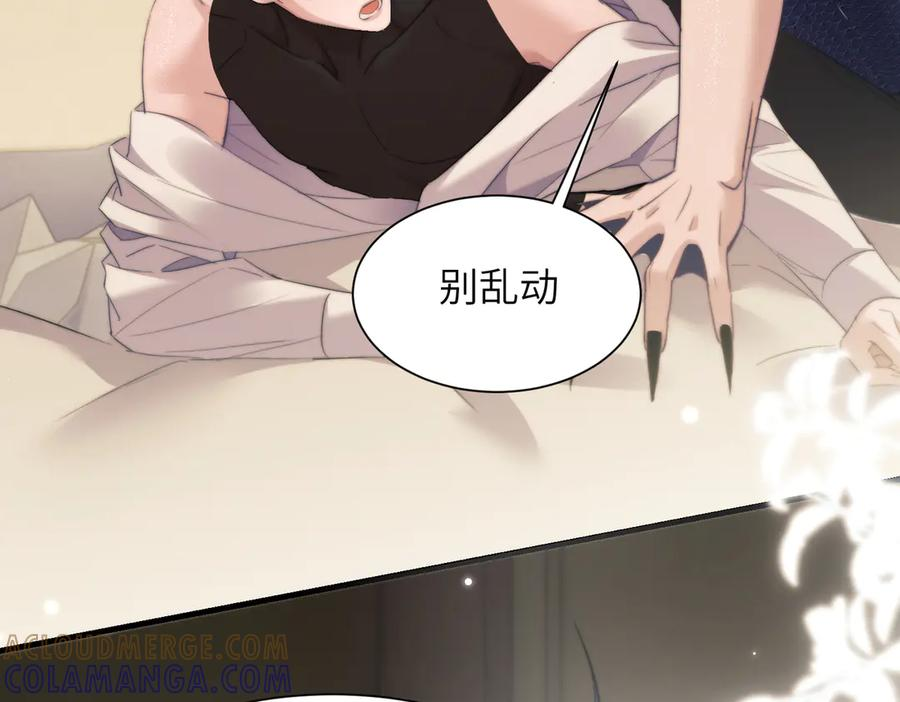 第107话 幼稚的人鱼首领 第7页