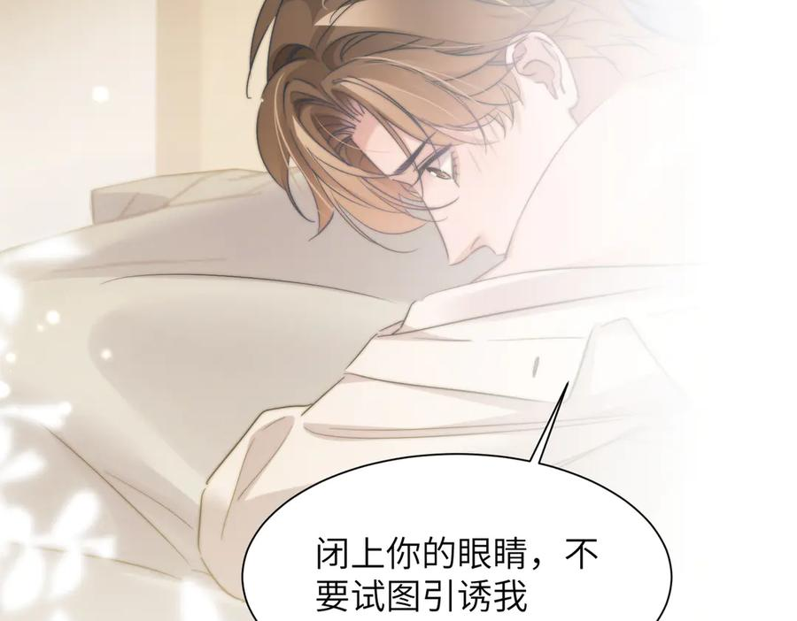 第107话 幼稚的人鱼首领 第9页