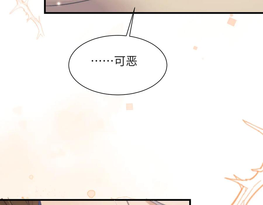 第107话 幼稚的人鱼首领 第11页