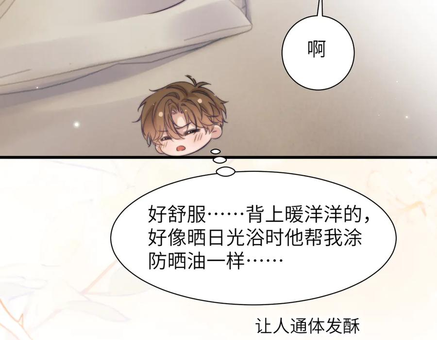 第107话 幼稚的人鱼首领 第15页