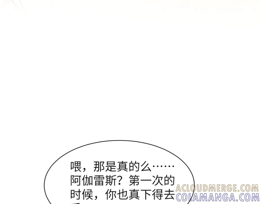 第107话 幼稚的人鱼首领 第16页