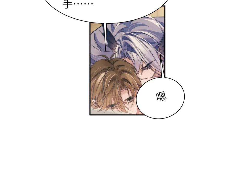 第107话 幼稚的人鱼首领 第17页