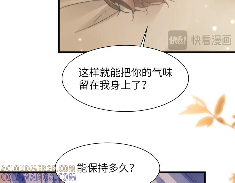 第107话 幼稚的人鱼首领 第25页