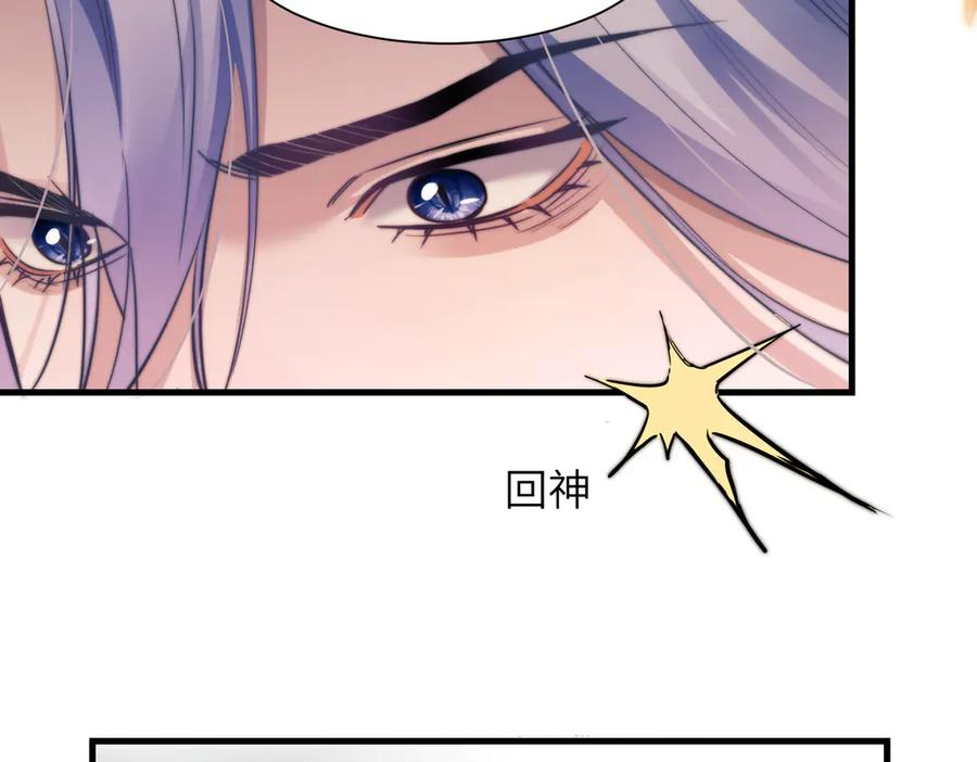 第107话 幼稚的人鱼首领 第26页