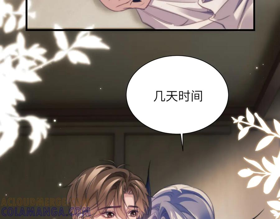 第107话 幼稚的人鱼首领 第28页