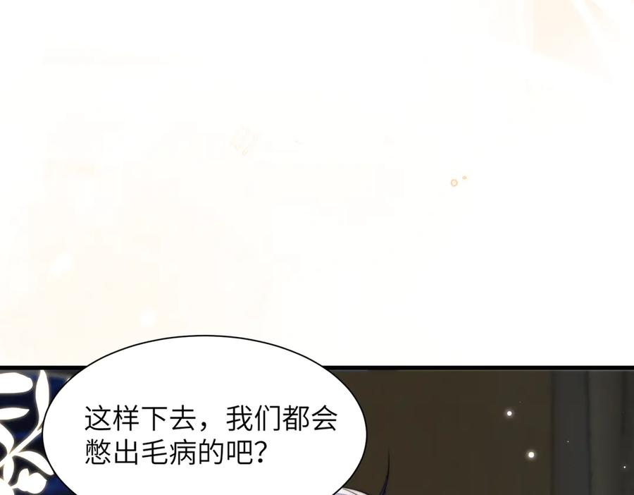 第107话 幼稚的人鱼首领 第33页