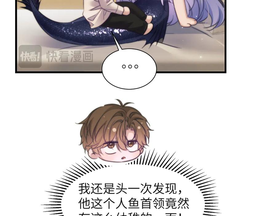 第107话 幼稚的人鱼首领 第41页