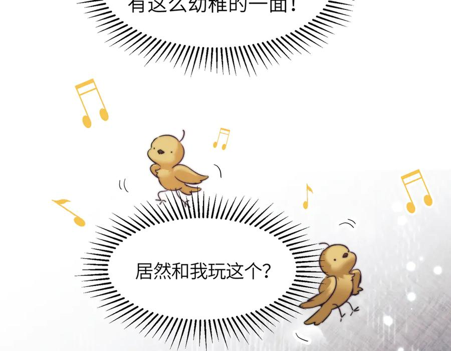 第107话 幼稚的人鱼首领 第42页