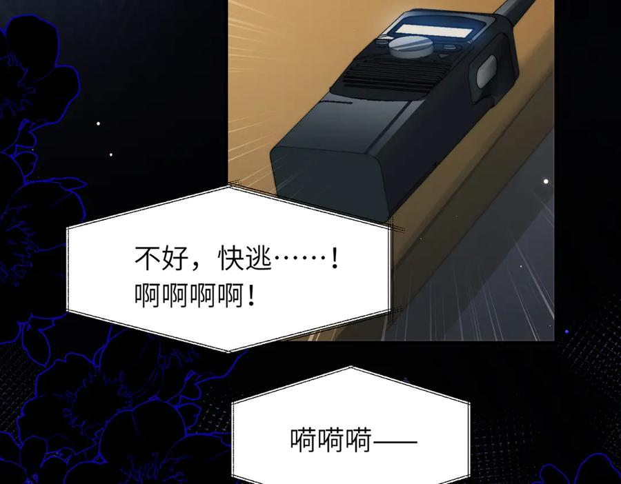 第107话 幼稚的人鱼首领 第44页